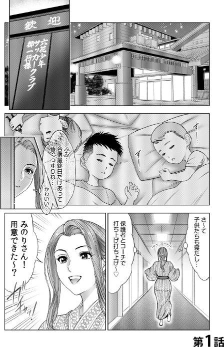 〈エロ漫画〉地味妻がヤリ合宿に参加したら…オクまでそそがれちゃって…！【合冊版 特典付き】|作者：スギウラユキ 試し読みサンプル 3ページ目