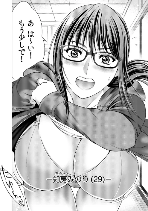 〈エロ漫画〉地味妻がヤリ合宿に参加したら…オクまでそそがれちゃって…！【合冊版 特典付き】|作者：スギウラユキ 試し読みサンプル 4ページ目
