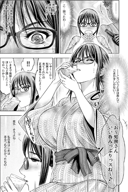 〈エロ漫画〉地味妻がヤリ合宿に参加したら…オクまでそそがれちゃって…！【合冊版 特典付き】|作者：スギウラユキ 試し読みサンプル 7ページ目