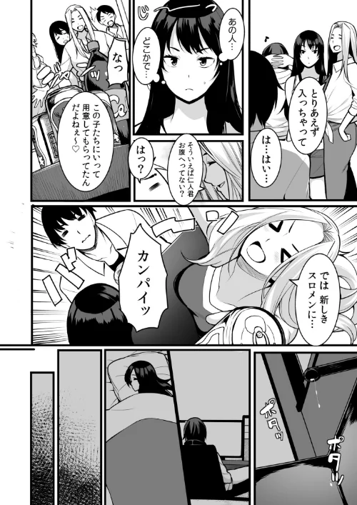 〈エロ漫画〉ワケあり女子と淫らなスローライフ 〜肉食女子と代わるがわる朝まで〜【電子単行本】|作者:桐生真澄 試し読みサンプル 14ページ目