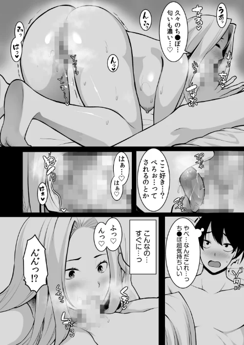 〈エロ漫画〉ワケあり女子と淫らなスローライフ 〜肉食女子と代わるがわる朝まで〜【電子単行本】|作者:桐生真澄 試し読みサンプル 16ページ目