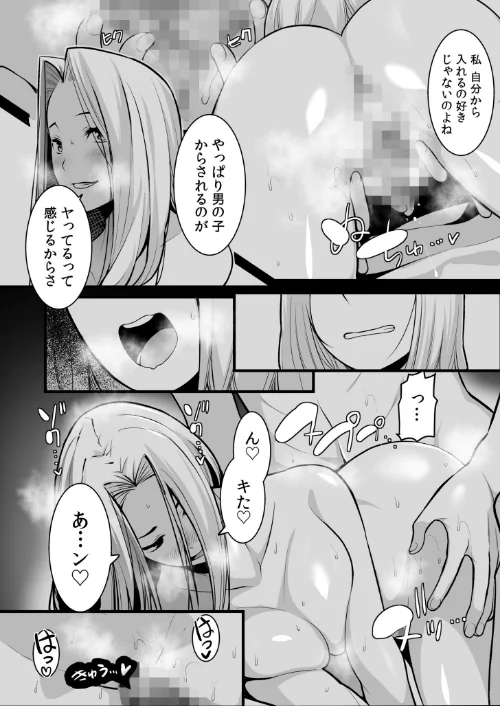 〈エロ漫画〉ワケあり女子と淫らなスローライフ 〜肉食女子と代わるがわる朝まで〜【電子単行本】|作者:桐生真澄 試し読みサンプル 20ページ目