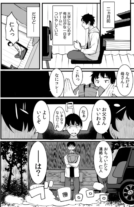 〈エロ漫画〉ワケあり女子と淫らなスローライフ 〜肉食女子と代わるがわる朝まで〜【電子単行本】|作者:桐生真澄 試し読みサンプル 8ページ目