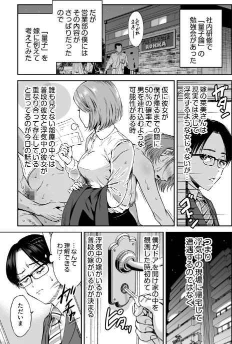 〈エロ漫画〉NTR脳内破壊〜他人様のアレで性感帯がバグった女たち〜|作者：いとだ旬太 奥森ボウイ 蒼野アキラ どえむたん アオヤマ電池 あいす・らて シキオウジ 伊達レン 岡田侍大 南郷じんげる 35まち やくもきなこ 若宮てれさ ヴァリオス ヤスミビト 試し読みサンプル 3ページ目