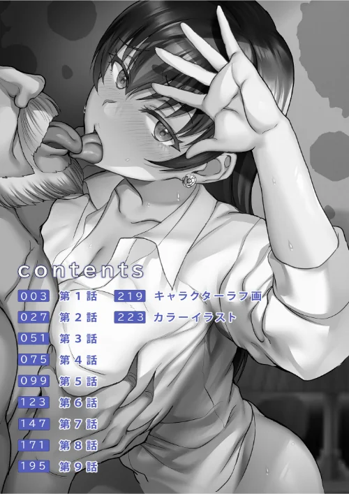 〈エロ漫画〉元パパ活相手とのヒミツのSEX〜義父からの貞淑試験〜|作者:烏有 試し読みサンプル 2ページ目