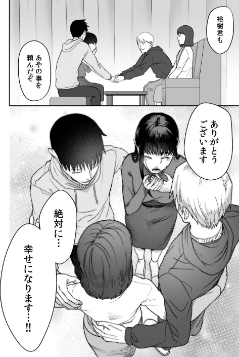 〈エロ漫画〉親には言えないオトナの時間(単話)|作者:澱泥カカリヤ 試し読みサンプル 6ページ目