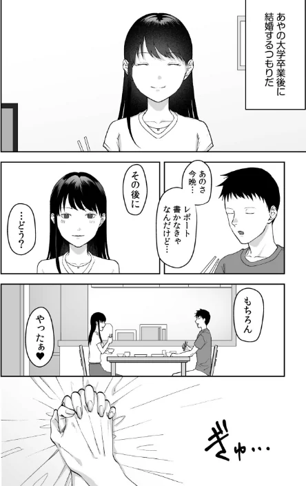 〈エロ漫画〉親には言えないオトナの時間(単話)|作者:澱泥カカリヤ 試し読みサンプル 8ページ目