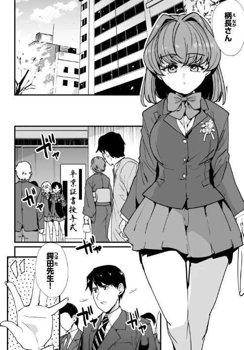 〈エロ漫画〉姪の友達〜教え子に搾られ破滅セックス〜(単話)|作者:紫雲山頂 試し読みサンプル 4ページ目