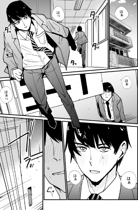 〈エロ漫画〉姪の友達〜教え子に搾られ破滅セックス〜(単話)|作者:紫雲山頂 試し読みサンプル 7ページ目