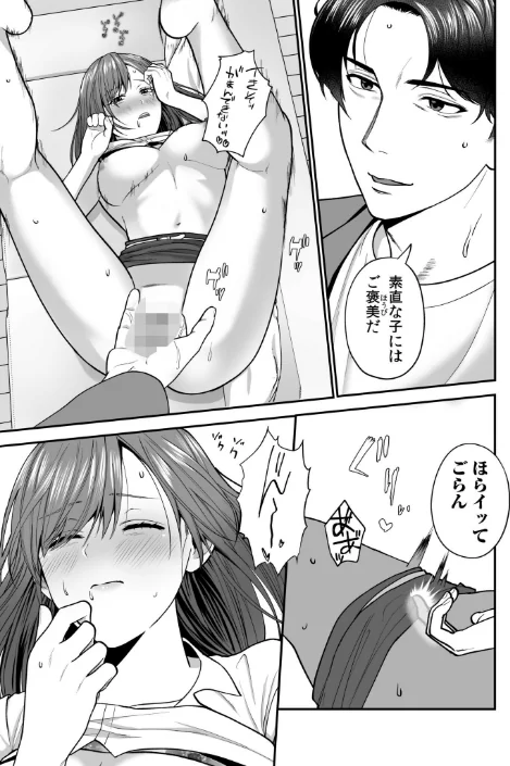 〈エロ漫画〉エロコスOLと地雷系女子〜イキ濡れさせる元カレの甘い腰づかい〜|作者：押田ボブ 試し読みサンプル 17ページ目