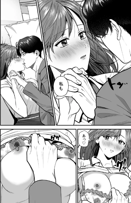 〈エロ漫画〉エロコスOLと地雷系女子〜イキ濡れさせる元カレの甘い腰づかい〜|作者：押田ボブ 試し読みサンプル 10ページ目