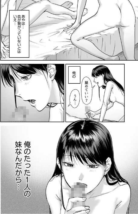 〈エロ漫画〉親には言えないオトナの時間|作者:澱泥カカリヤ 試し読みサンプル 4ページ目