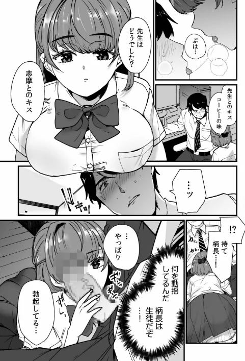 〈エロ漫画〉姪の友達〜教え子に搾られ破滅セックス〜|作者:紫雲山頂 試し読みサンプル 13ページ目