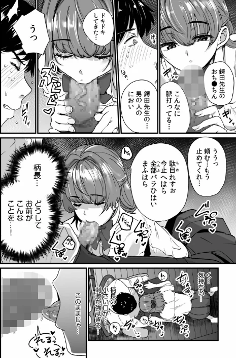 〈エロ漫画〉姪の友達〜教え子に搾られ破滅セックス〜|作者:紫雲山頂 試し読みサンプル 14ページ目