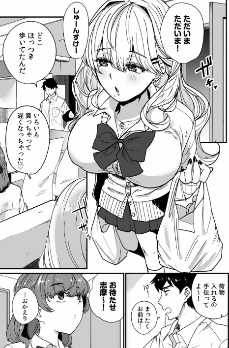 〈エロ漫画〉姪の友達〜教え子に搾られ破滅セックス〜|作者:紫雲山頂 試し読みサンプル 25ページ目