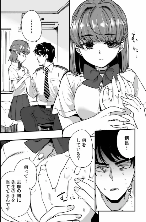 〈エロ漫画〉姪の友達〜教え子に搾られ破滅セックス〜|作者:紫雲山頂 試し読みサンプル 10ページ目