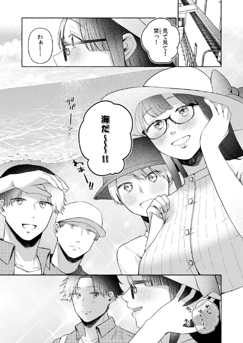 〈エロ漫画〉後ろの席の無口な彼女に主導権もチ●コも握られた話（単話）|作者：三木内指定 試し読みサンプル 3ページ目