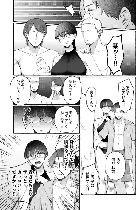〈エロ漫画〉後ろの席の無口な彼女に主導権もチ●コも握られた話（単話）|作者：三木内指定 試し読みサンプル 8ページ目
