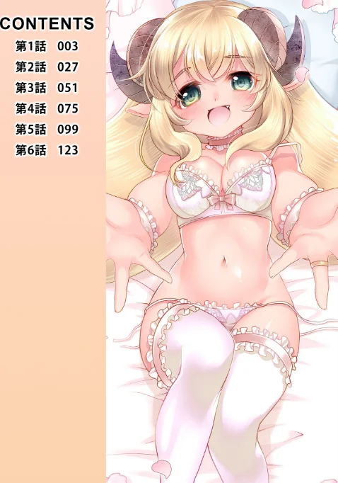 〈エロ漫画〉異世界チ●ポ無双〜転生したらオーガ王家に入婿してました〜|作者：シルエットさくら 試し読みサンプル 2ページ目