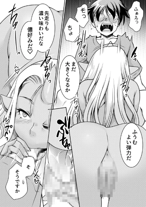 〈エロ漫画〉異世界チ●ポ無双〜転生したらオーガ王家に入婿してました〜|作者：シルエットさくら 試し読みサンプル 12ページ目