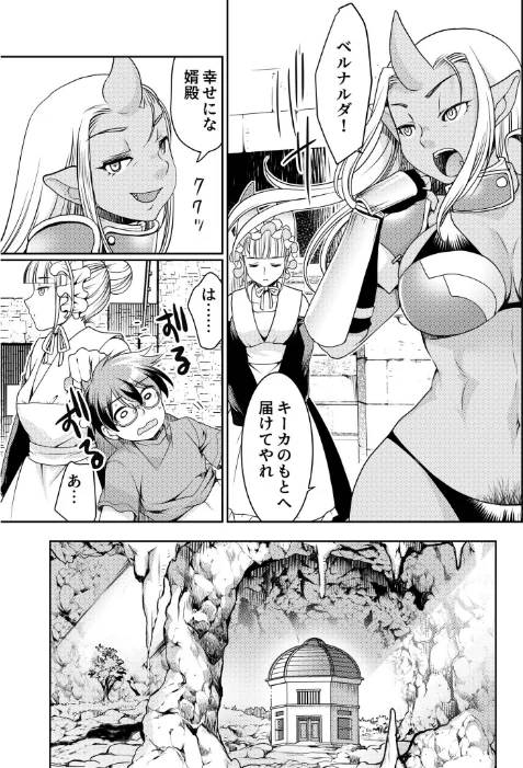 〈エロ漫画〉異世界チ●ポ無双〜転生したらオーガ王家に入婿してました〜|作者：シルエットさくら 試し読みサンプル 21ページ目