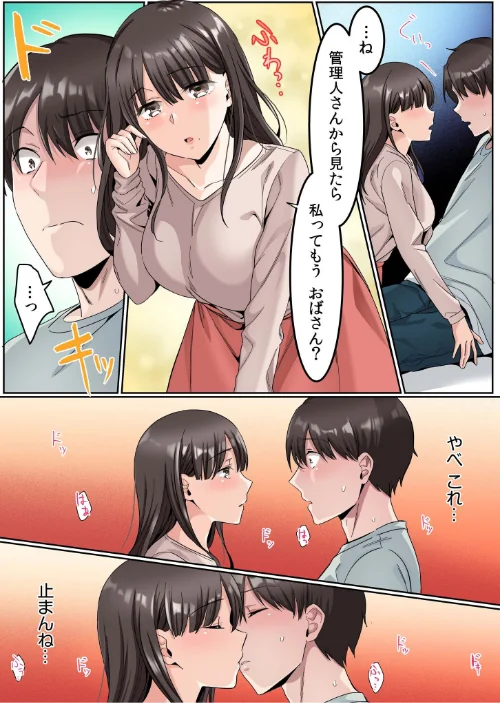 〈エロ漫画〉シングルマザーハウス|作者:カロテンBOX 山田キリン 試し読みサンプル 11ページ目