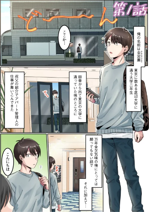 〈エロ漫画〉シングルマザーハウス|作者:カロテンBOX 山田キリン 試し読みサンプル 3ページ目