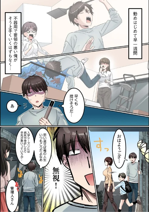 〈エロ漫画〉シングルマザーハウス|作者:カロテンBOX 山田キリン 試し読みサンプル 5ページ目