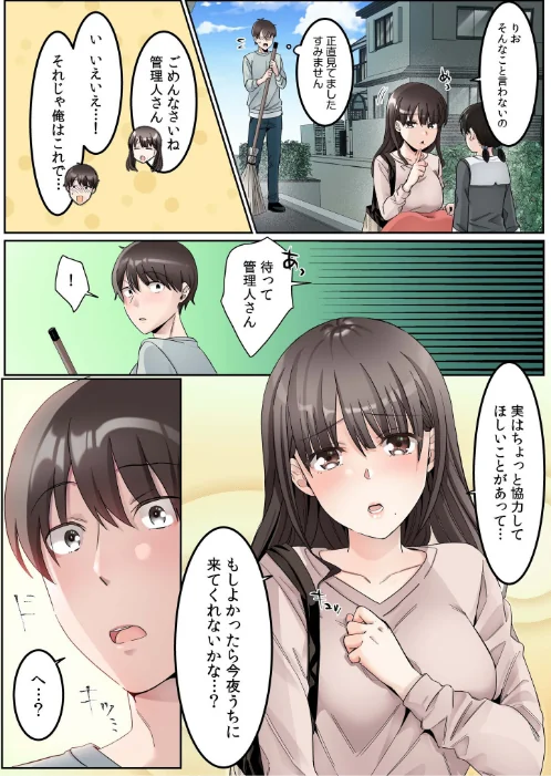 〈エロ漫画〉シングルマザーハウス|作者:カロテンBOX 山田キリン 試し読みサンプル 7ページ目