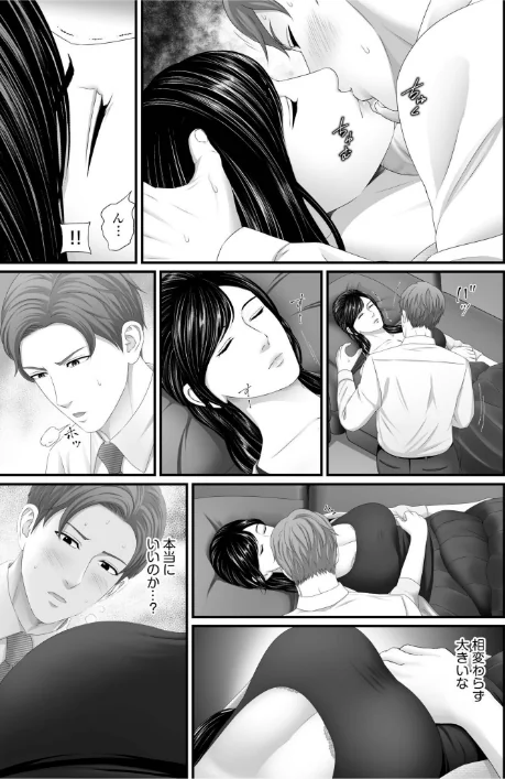 〈エロ漫画〉「妻を抱いてくれないか？」上司命令は憧れの女との不貞SEX【デジタル特装版】|作者：なりた椿 試し読みサンプル 11ページ目