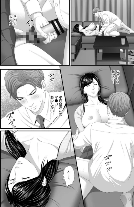 〈エロ漫画〉「妻を抱いてくれないか？」上司命令は憧れの女との不貞SEX【デジタル特装版】|作者：なりた椿 試し読みサンプル 18ページ目