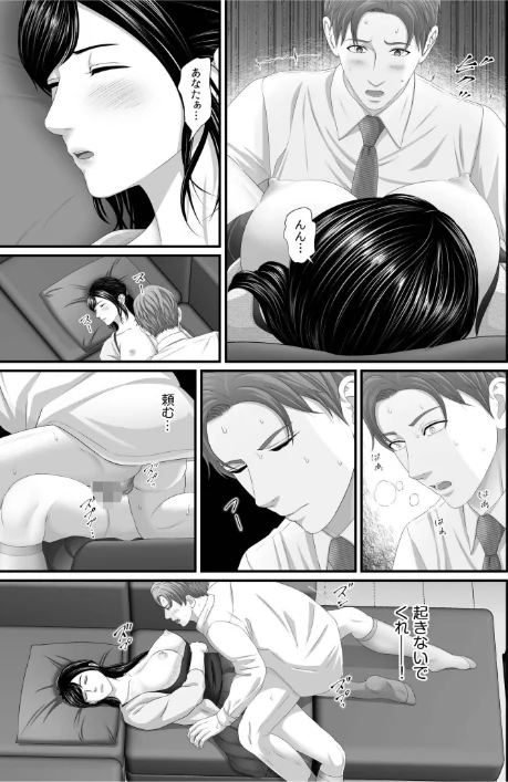 〈エロ漫画〉「妻を抱いてくれないか？」上司命令は憧れの女との不貞SEX【デジタル特装版】|作者：なりた椿 試し読みサンプル 19ページ目