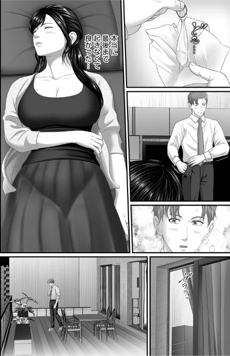 〈エロ漫画〉「妻を抱いてくれないか？」上司命令は憧れの女との不貞SEX【デジタル特装版】|作者：なりた椿 試し読みサンプル 24ページ目