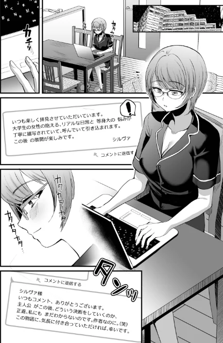 〈エロ漫画〉文学女子は絶倫教授の巨根に抗えない FANZA限定版|作者:こめざわ 朝霧浄 試し読みサンプル 14ページ目