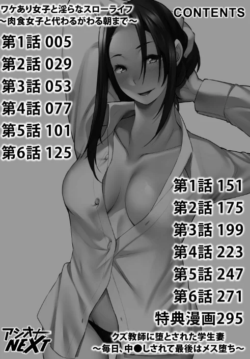 〈エロ漫画〉【超ボリューム全集】墜とされた学生妻&ワケあり女子 桐生真澄セレクション【デジタル特装版】|作者:桐生真澄 試し読みサンプル 2ページ目