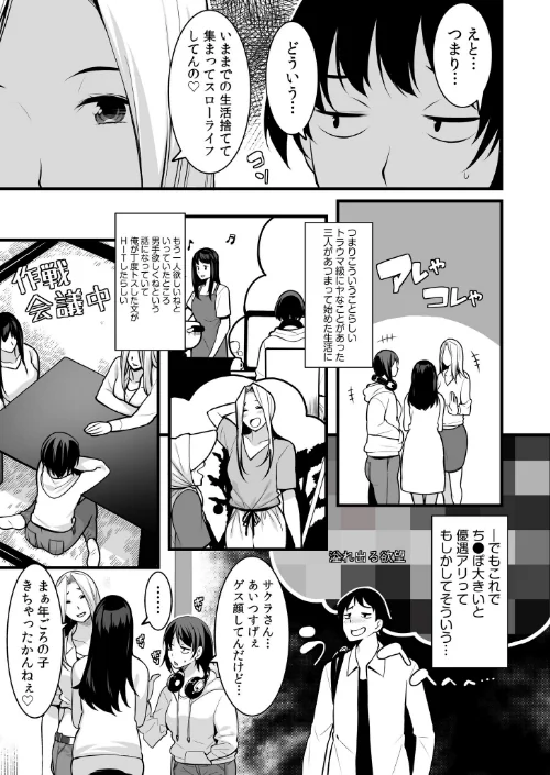 〈エロ漫画〉【超ボリューム全集】墜とされた学生妻&ワケあり女子 桐生真澄セレクション【デジタル特装版】|作者:桐生真澄 試し読みサンプル 15ページ目