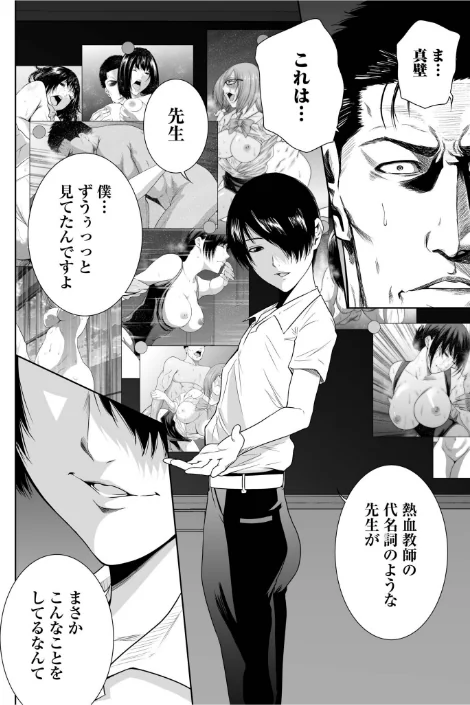 〈エロ漫画〉悪事の代償〜秘密を握られた女たち〜【電子単行本】|作者:もりとん 試し読みサンプル 4ページ目