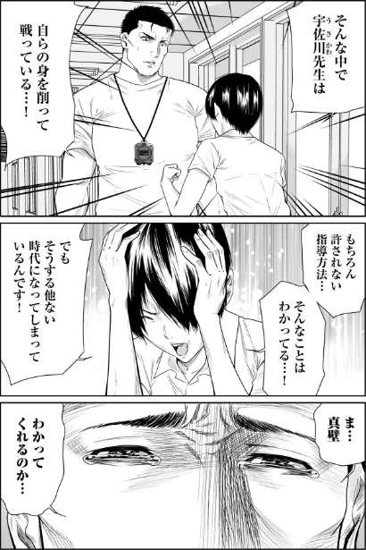 〈エロ漫画〉悪事の代償〜秘密を握られた女たち〜【電子単行本】|作者:もりとん 試し読みサンプル 6ページ目
