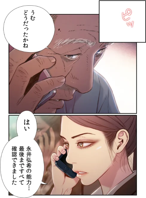 〈エロ漫画〉【フルカラー】カラダにイイ男【合本版】|作者:WS YUKIO 試し読みサンプル 11ページ目