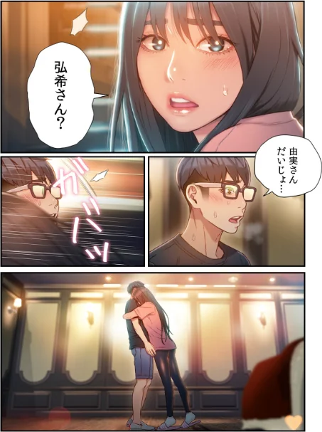 〈エロ漫画〉【フルカラー】カラダにイイ男【合本版】|作者:WS YUKIO 試し読みサンプル 13ページ目