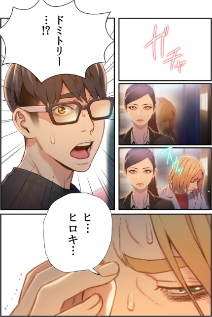 〈エロ漫画〉【フルカラー】カラダにイイ男【合本版】|作者:WS YUKIO 試し読みサンプル 14ページ目