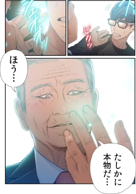 〈エロ漫画〉【フルカラー】カラダにイイ男【合本版】|作者:WS YUKIO 試し読みサンプル 16ページ目
