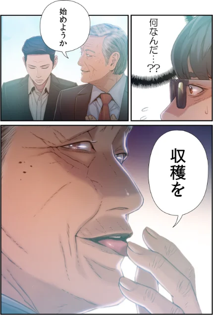 〈エロ漫画〉【フルカラー】カラダにイイ男【合本版】|作者:WS YUKIO 試し読みサンプル 17ページ目