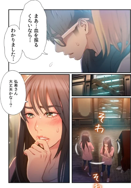 〈エロ漫画〉【フルカラー】カラダにイイ男【合本版】|作者:WS YUKIO 試し読みサンプル 18ページ目