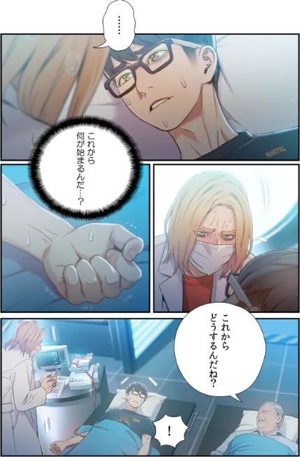 〈エロ漫画〉【フルカラー】カラダにイイ男【合本版】|作者:WS YUKIO 試し読みサンプル 20ページ目