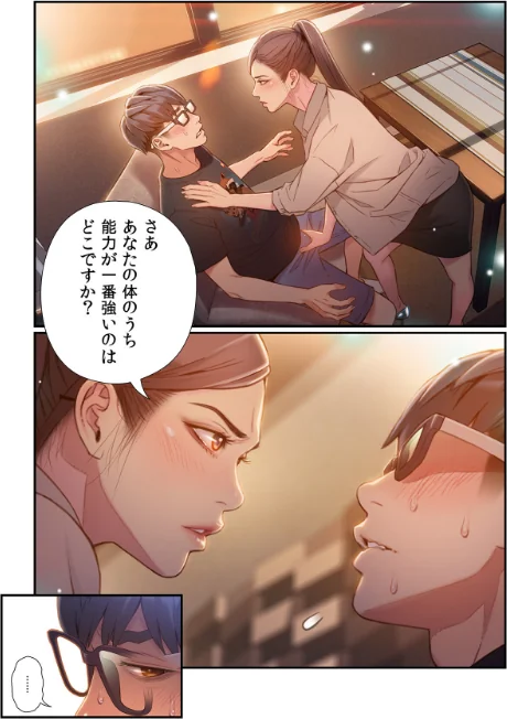 〈エロ漫画〉【フルカラー】カラダにイイ男【合本版】|作者:WS YUKIO 試し読みサンプル 3ページ目