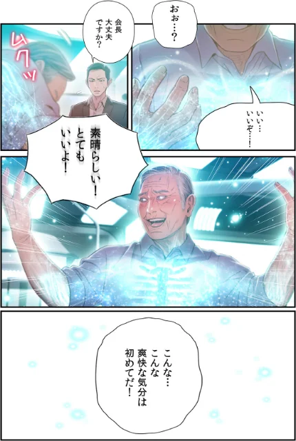 〈エロ漫画〉【フルカラー】カラダにイイ男【合本版】|作者:WS YUKIO 試し読みサンプル 21ページ目