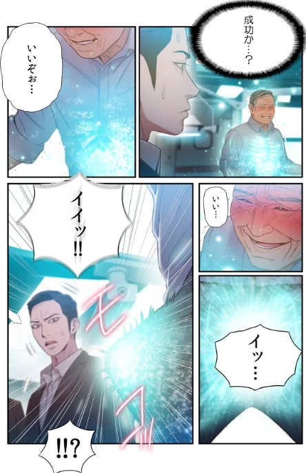 〈エロ漫画〉【フルカラー】カラダにイイ男【合本版】|作者:WS YUKIO 試し読みサンプル 22ページ目