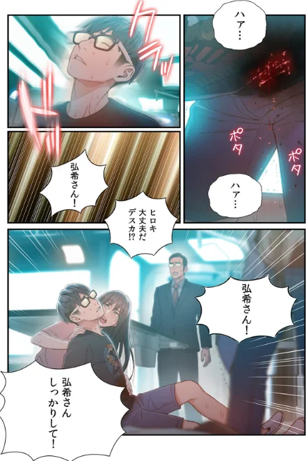 〈エロ漫画〉【フルカラー】カラダにイイ男【合本版】|作者:WS YUKIO 試し読みサンプル 23ページ目