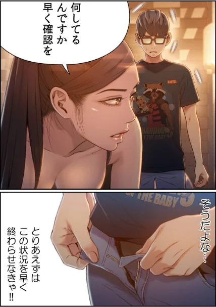 〈エロ漫画〉【フルカラー】カラダにイイ男【合本版】|作者:WS YUKIO 試し読みサンプル 6ページ目